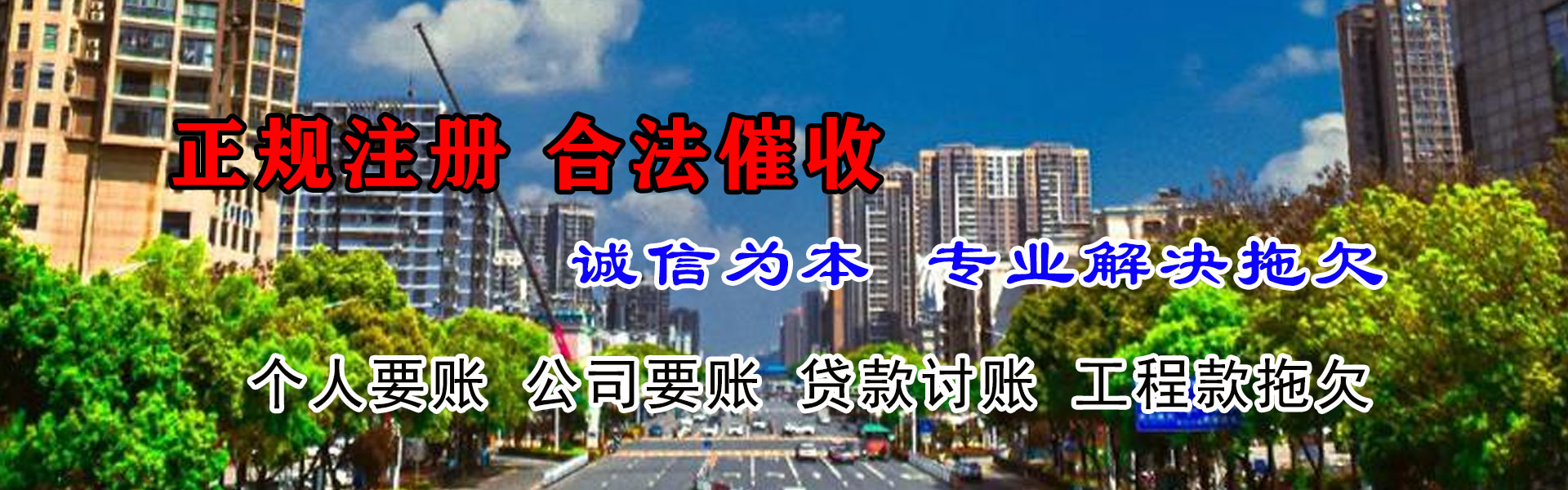 黄石收债公司